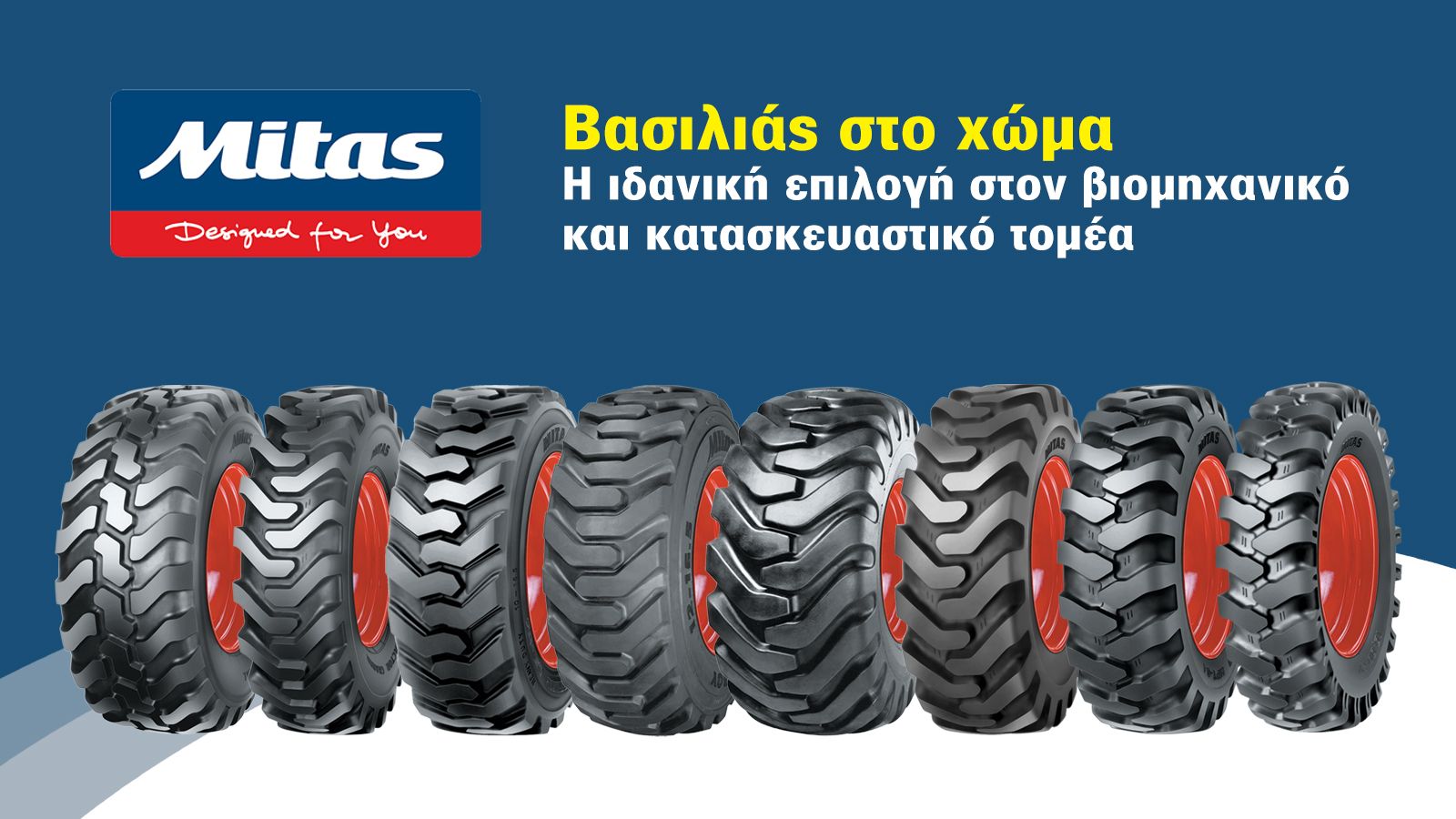 ΔΗΜΗΤΡΑ Α.Ε. ελαστικά στην Αθήνα. Τα ελαστικά αποτελούν ιδανική επιλογή στον βιομηχανικό και κατασκευαστικό τομέα, στη χρήση εκτός δρόμου, καθώς και σ